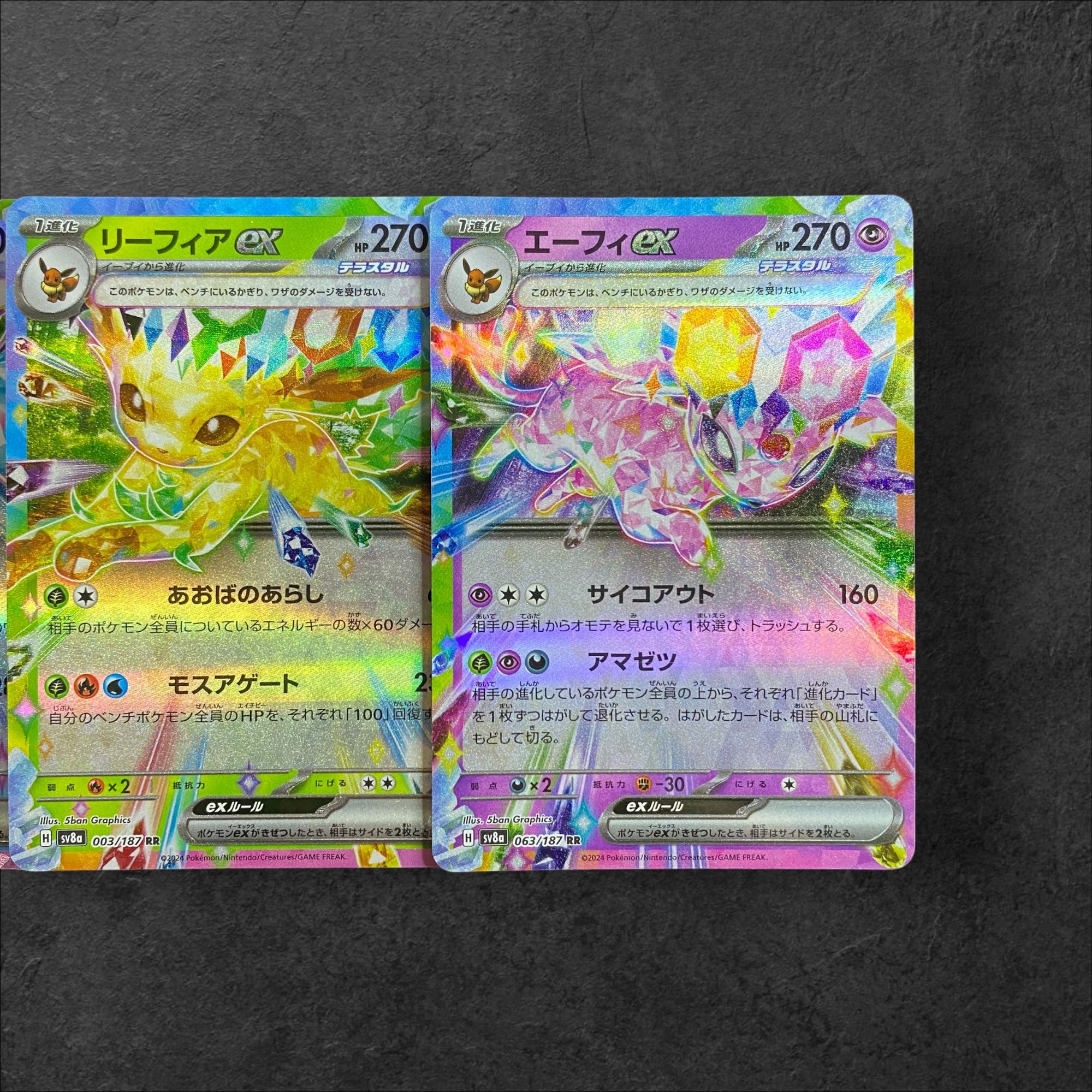 7927【ポケモンカード】シャワーズex リーフィアex エーフィex 3枚
