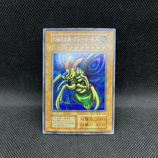 究極完全態・グレート・モス」の激安通販 | magi