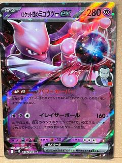 ロケット団のミュウツーex RR 039/098 1枚の通販 ヨッシー（1896828371