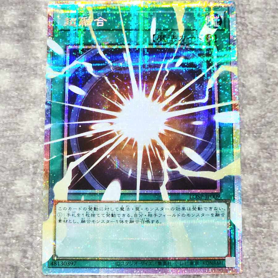 遊戯王 超融合 オーバーフレーム プリズマ プリシク 1枚の通販 こあこ