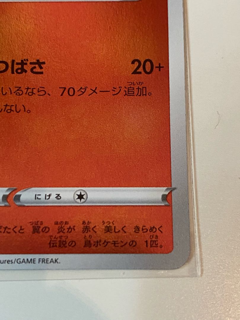 カンダシンジ ファイヤー(キラ) S-TD 007/030 1枚の通販 いらっしゃい