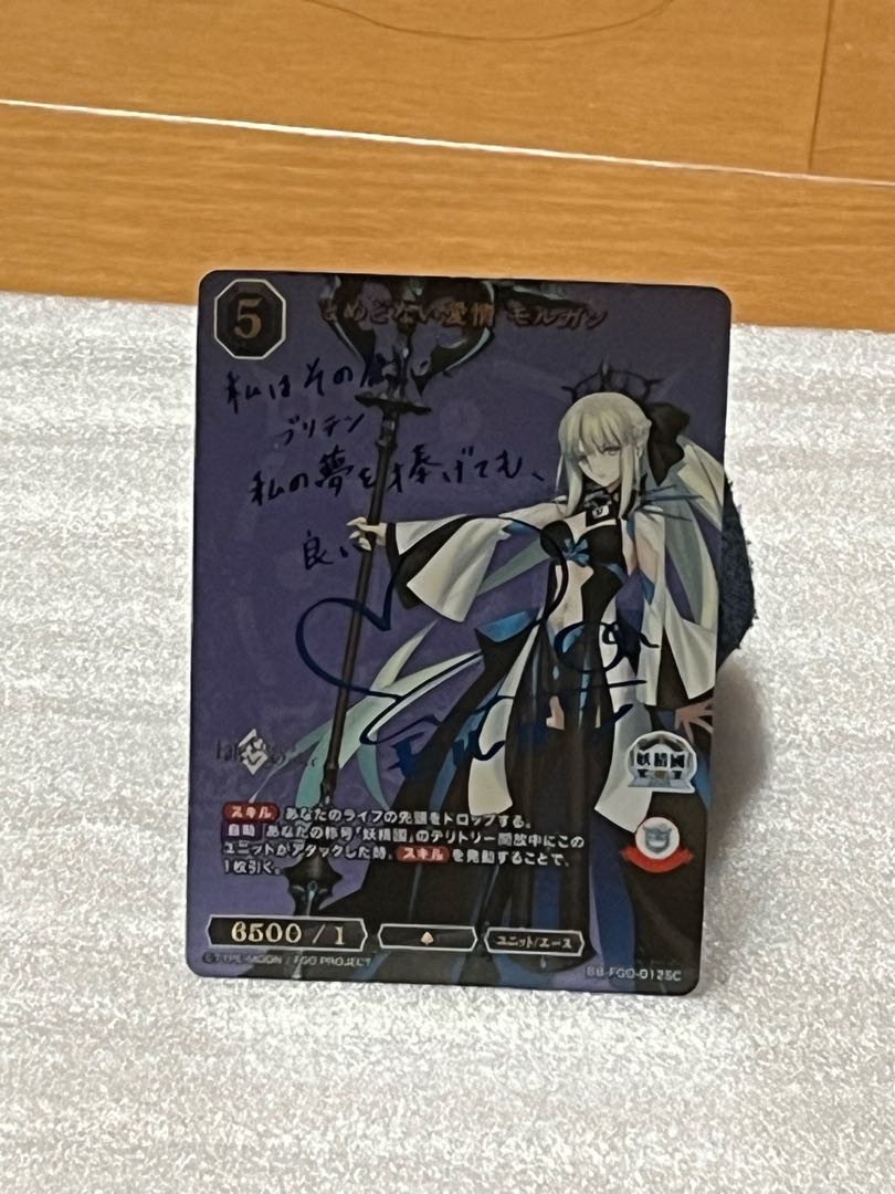 FGO ビルディバイド ブライト とめどない愛情 モルガン SC サイン 1枚