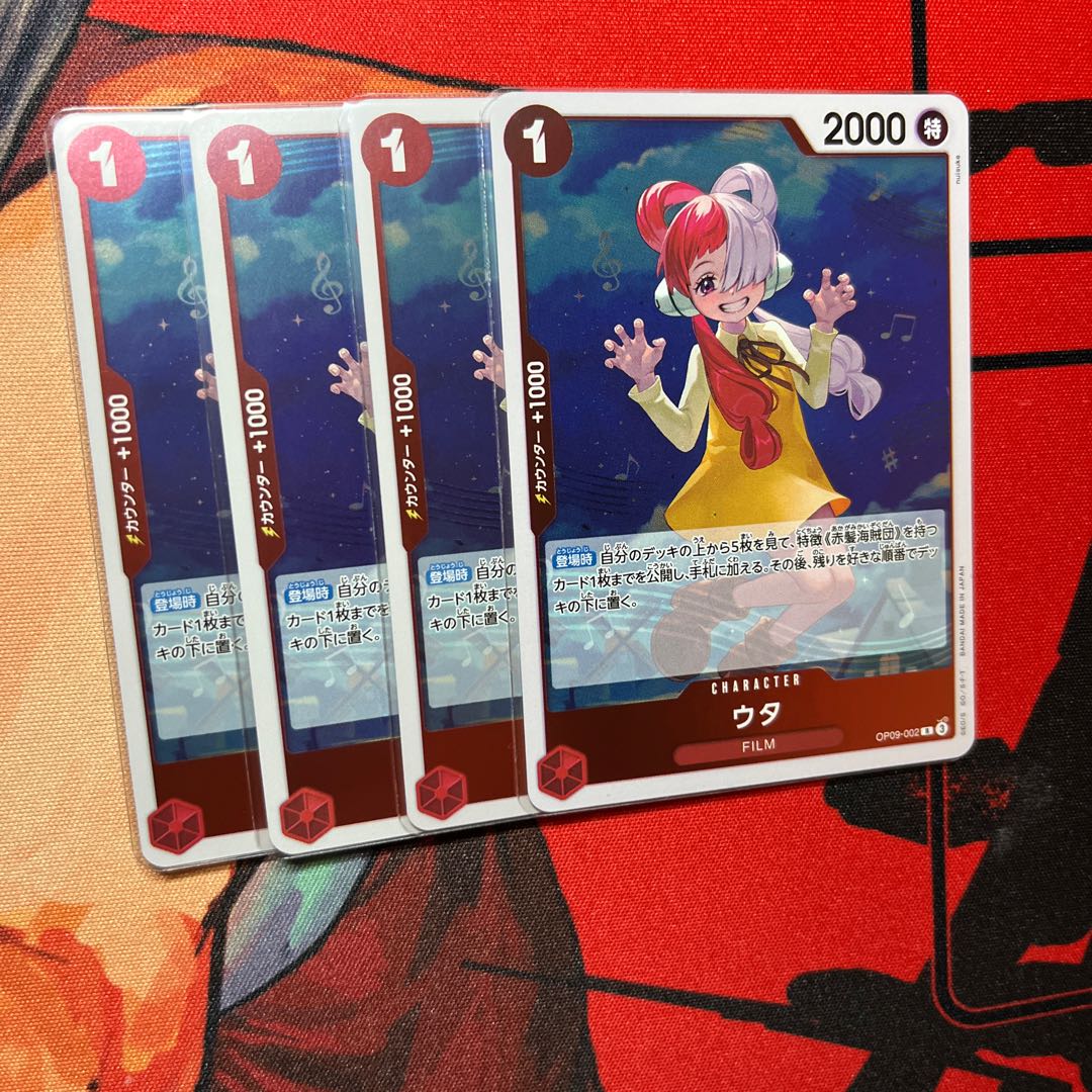 4枚セット ウタ R OP09-002 1枚の通販 2024599532（586907202） | magi