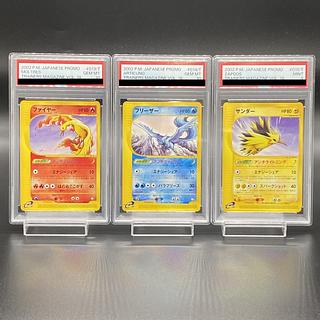 ポケモンカードトレーナーズvol.18 プロモ3枚セット【PSA10
