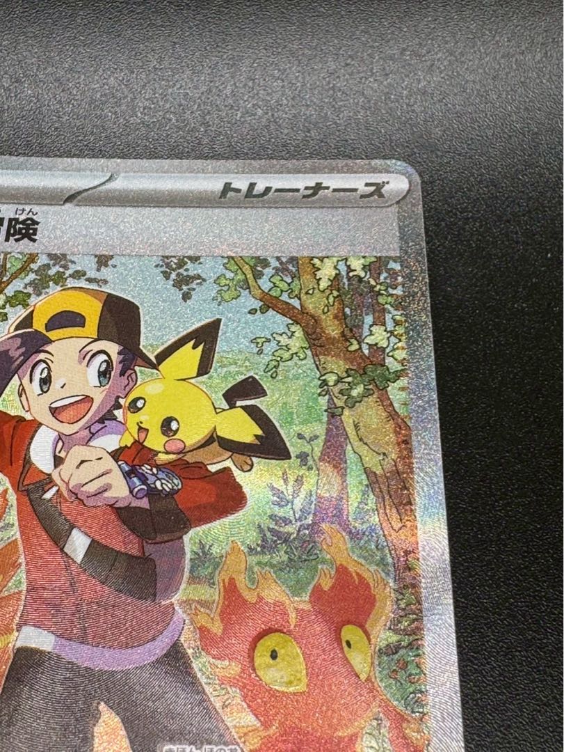 ポケモンカード ヒビキの冒険 SAR 1枚の通販 トレカファクトリー