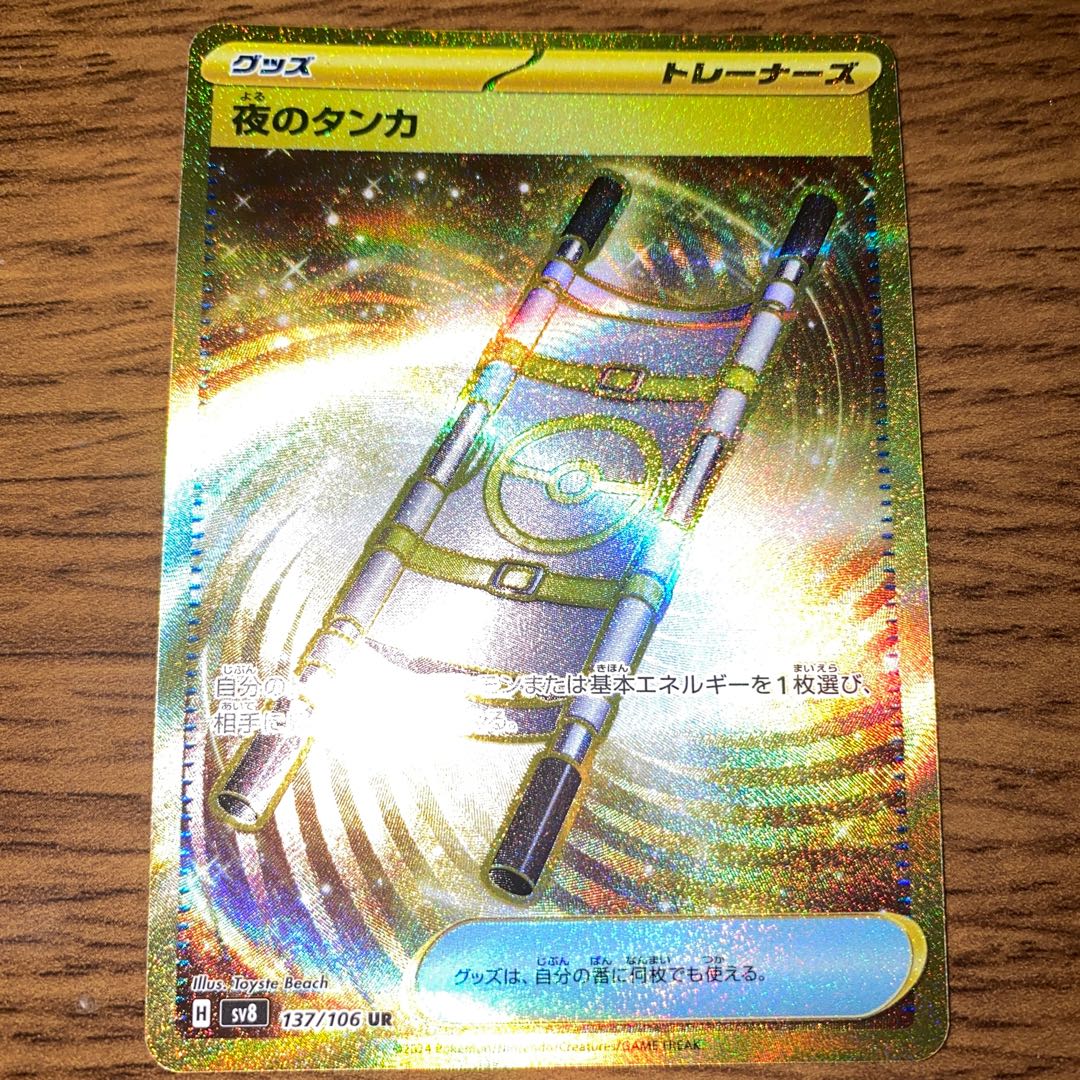 夜のタンカ UR 137/106 1枚の通販 2点目以降50円引き（253250860） | magi