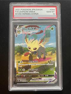 リーフィア psa10」の激安通販 | magi