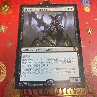 シェオル」の激安通販 | magi