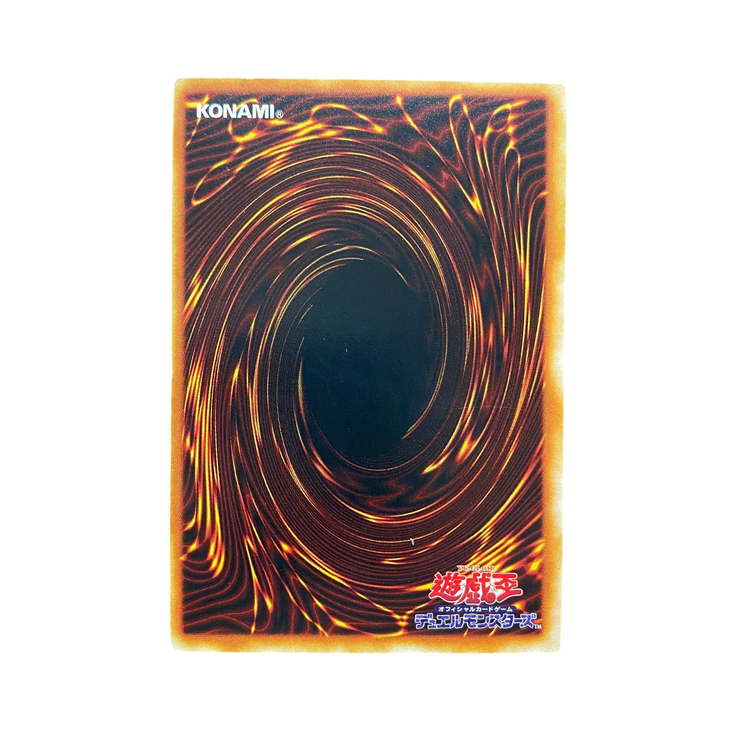 5313【遊戯王】〈初期〉舌魚 1枚の通販 CARD SHOP ゲンコチ