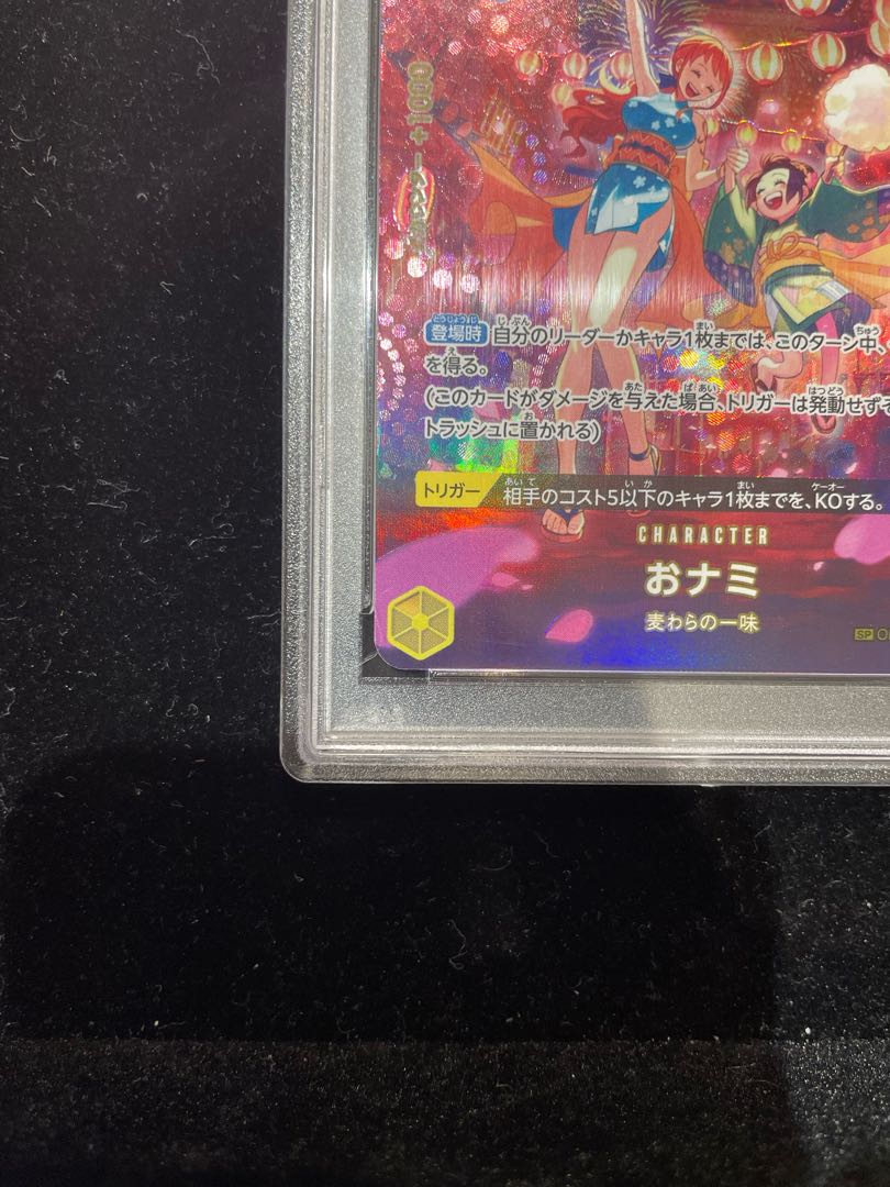 PSA10】おナミ(パラレル) SP OP06-101 1枚の通販 土日祝休@magi公式