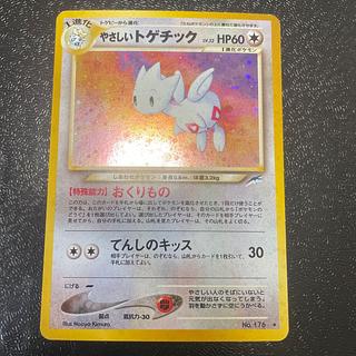 トゲチック」の激安通販 | magi