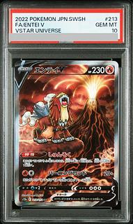 エンテイ psa10」の激安通販 | magi