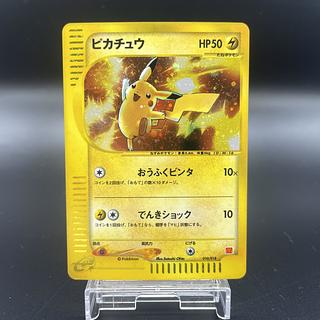 ピカチュウ マクドナルド」の激安通販 | magi