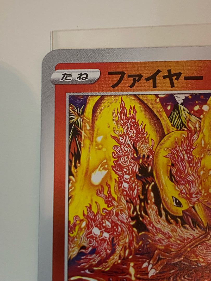 カンダシンジ ファイヤー(キラ) S-TD 007/030 1枚の通販 いらっしゃい