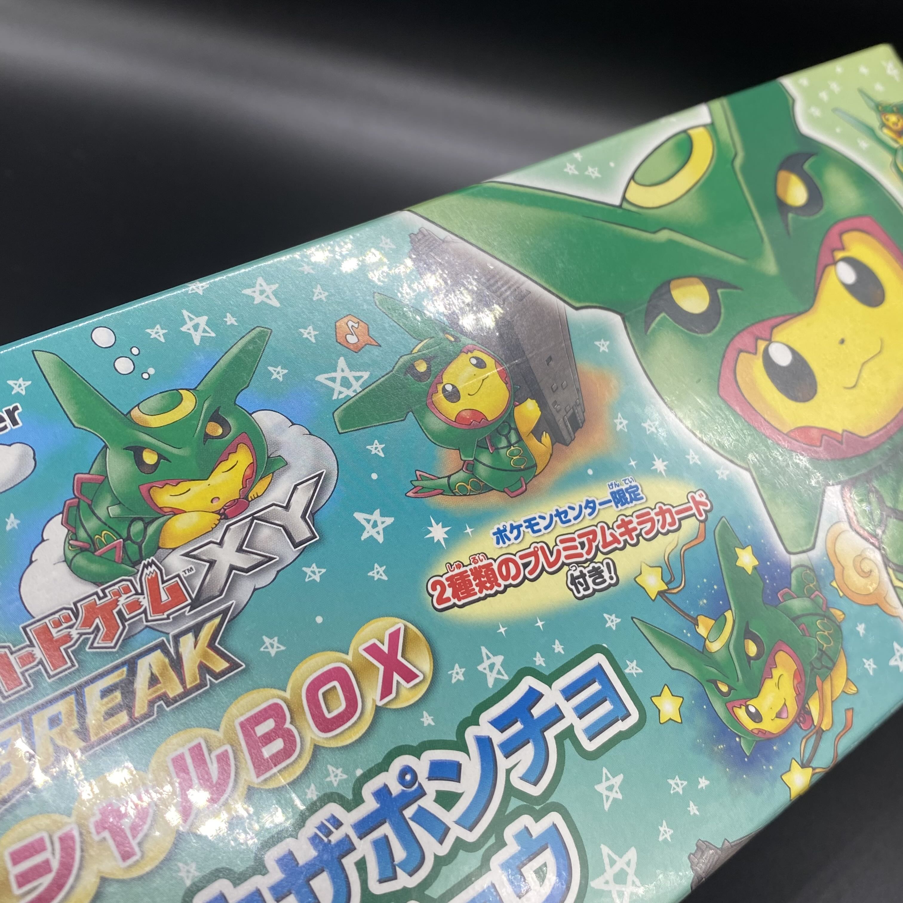 スペシャルBOX レックウザポンチョを着たピカチュウ 未開封BOX 1BOXの