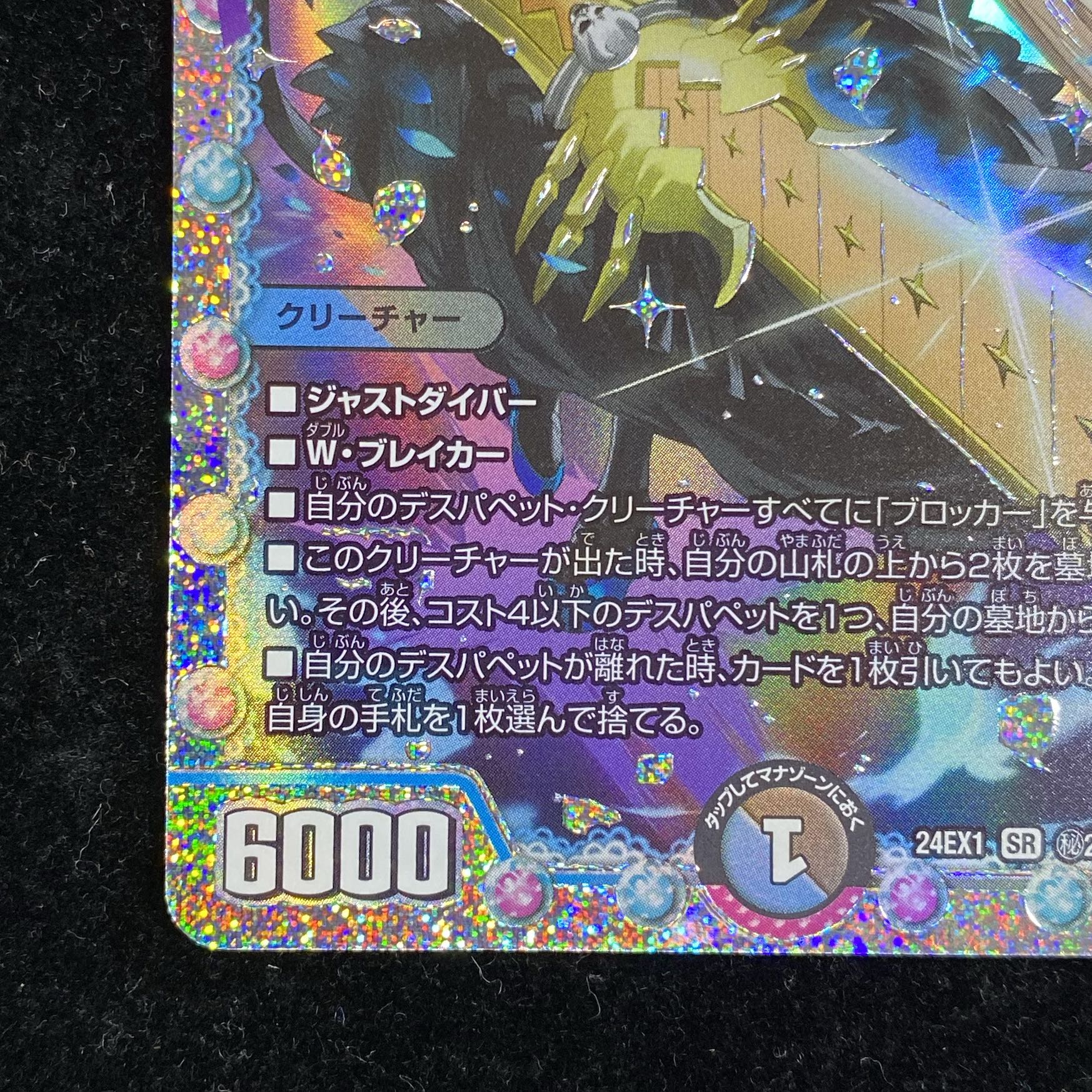 龍后人形メアリー・ジェニー SE (秘)2/(秘)5 1枚の通販 土日祝休@magi