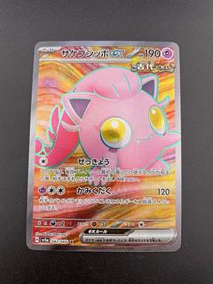 ポケカ クリムゾンヘイズ」の激安通販 | magi