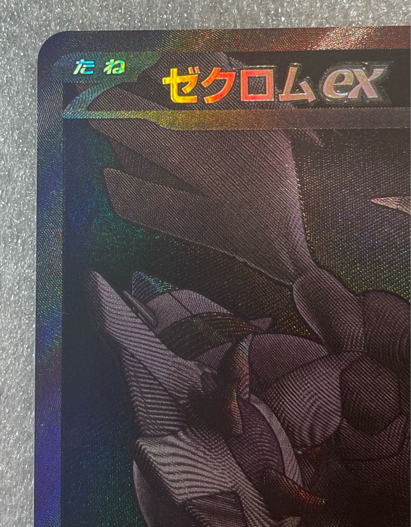 ゼクロムex BWR 174/086 1枚の通販 土日祝休@magi公式(コレクター