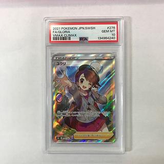 ユウリ PSA」の激安通販 | magi