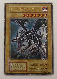 真紅眼の黒竜 初期」の激安通販 | magi