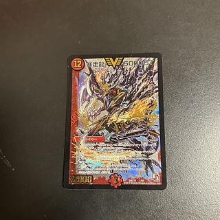 暴走龍 5000GT」の激安通販 | magi