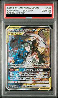 PSA10】レシラム&ゼクロムGX SR 064/049 1枚の通販 土日祝休@magi公式