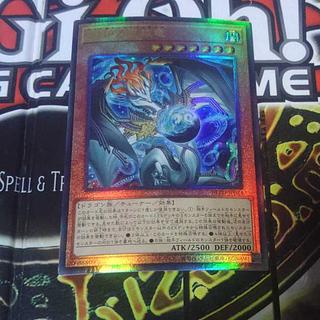 調和ノ天救竜」の激安通販 | magi