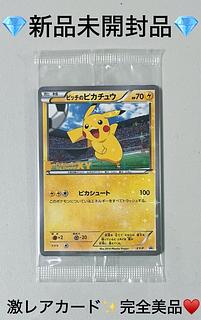 ポケモンカード ピカチュウ マクドナルド なみのり ジムプロモカード