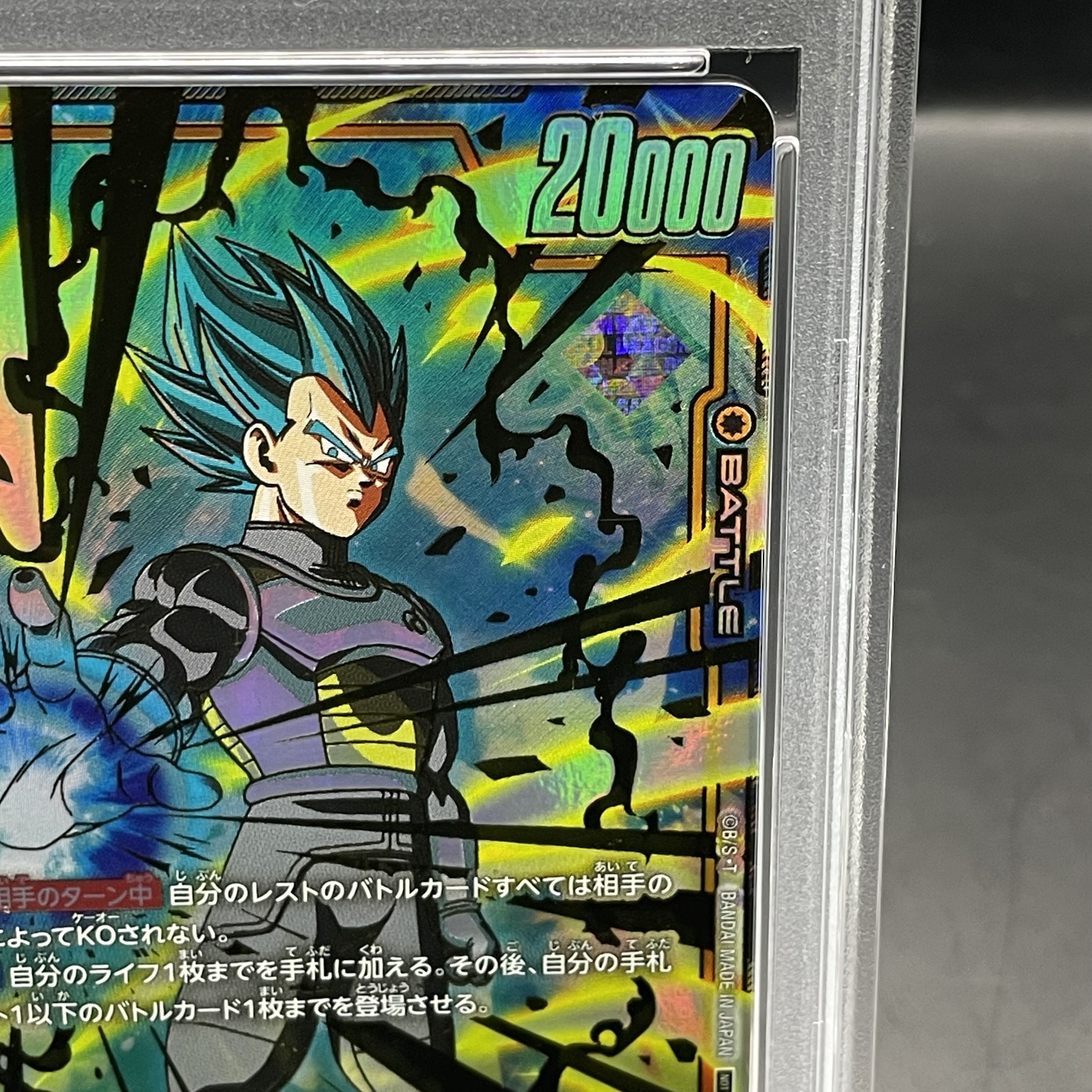 psa10 ベジータ FB02-133 チャンピオンシップ cs PSA10】 CS ベジータ