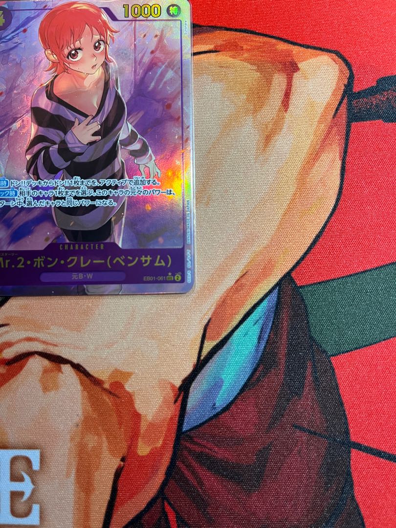 美品 Mr.2・ボン・クレー(ベンサム)(パラレル) P-SEC EB01-061 1枚の