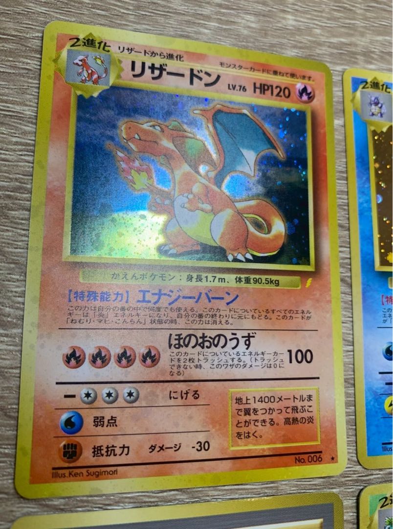 とりかえっこプリーズのリザードン/フシギバナ/カメックス/とりかえっ