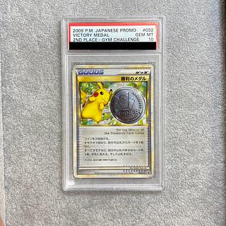 勝利のメダル PSA」の激安通販 | magi