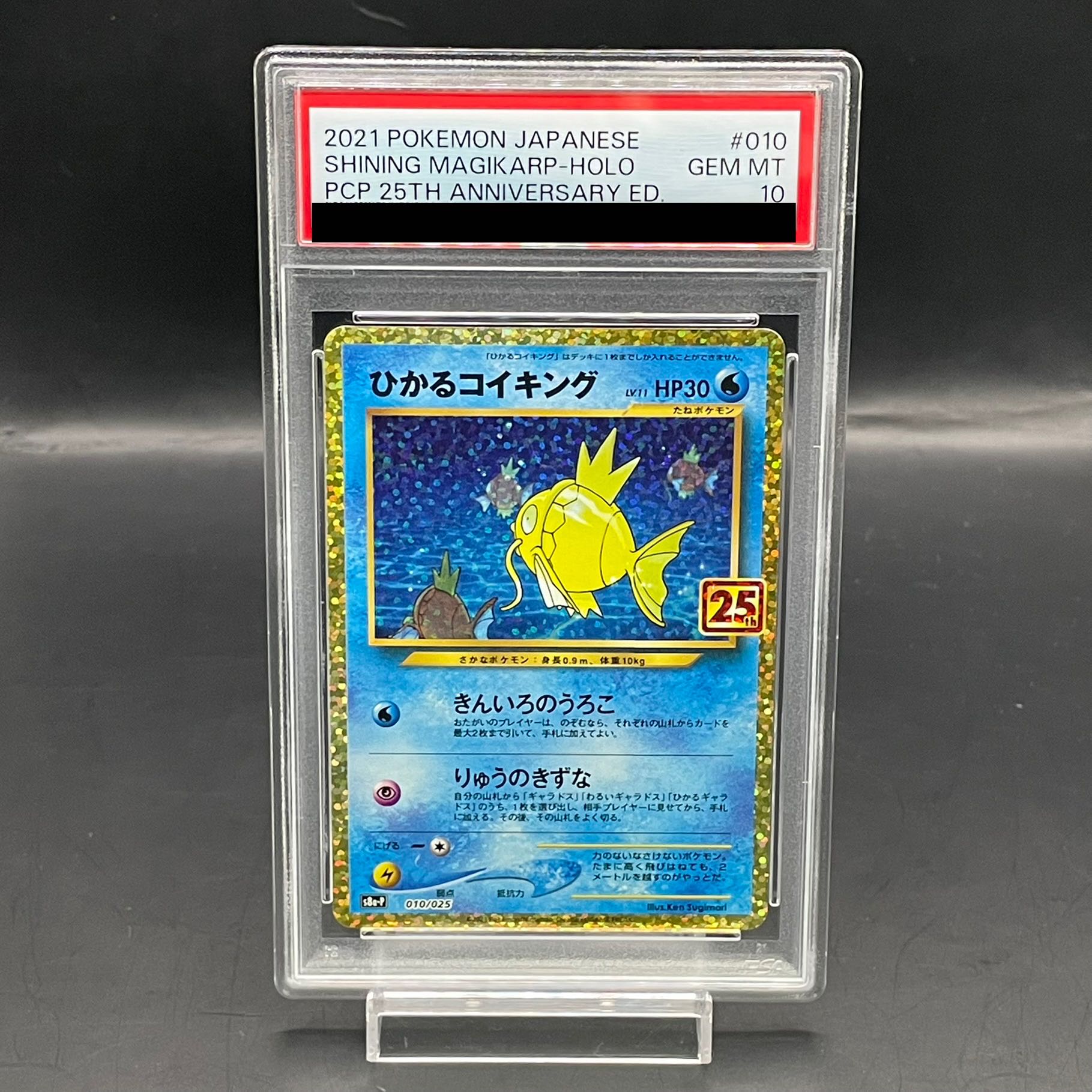 PSA10 コイキング ギャラドス ポケモンクラシック 連番 classic