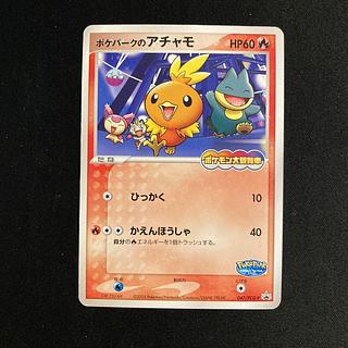 未開封 ポケパークのアチャモ 未開封プロモ】 ポケパークのアチャモ