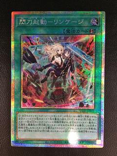 閃刀起動-リンケージ」の激安通販 | magi