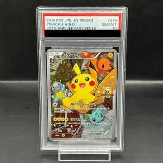 おいわいピカチュウ psa10」の激安通販 | magi