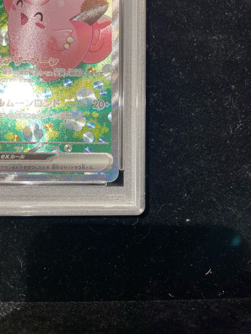 PSA10】リーリエのピッピex SAR 126/100 1枚の通販 土日祝休@magi公式