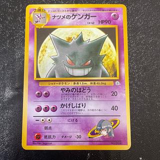 旧裏 ナツメのゲンガー」の激安通販 | magi