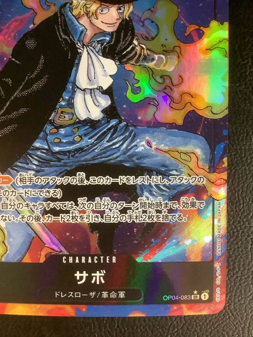 ④ サボ(パラレル) P-SR OP04-083 1枚の通販 遊ING浜町店（1759144082