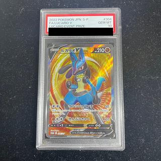 ルカリオ PSA10」の激安通販 | magi