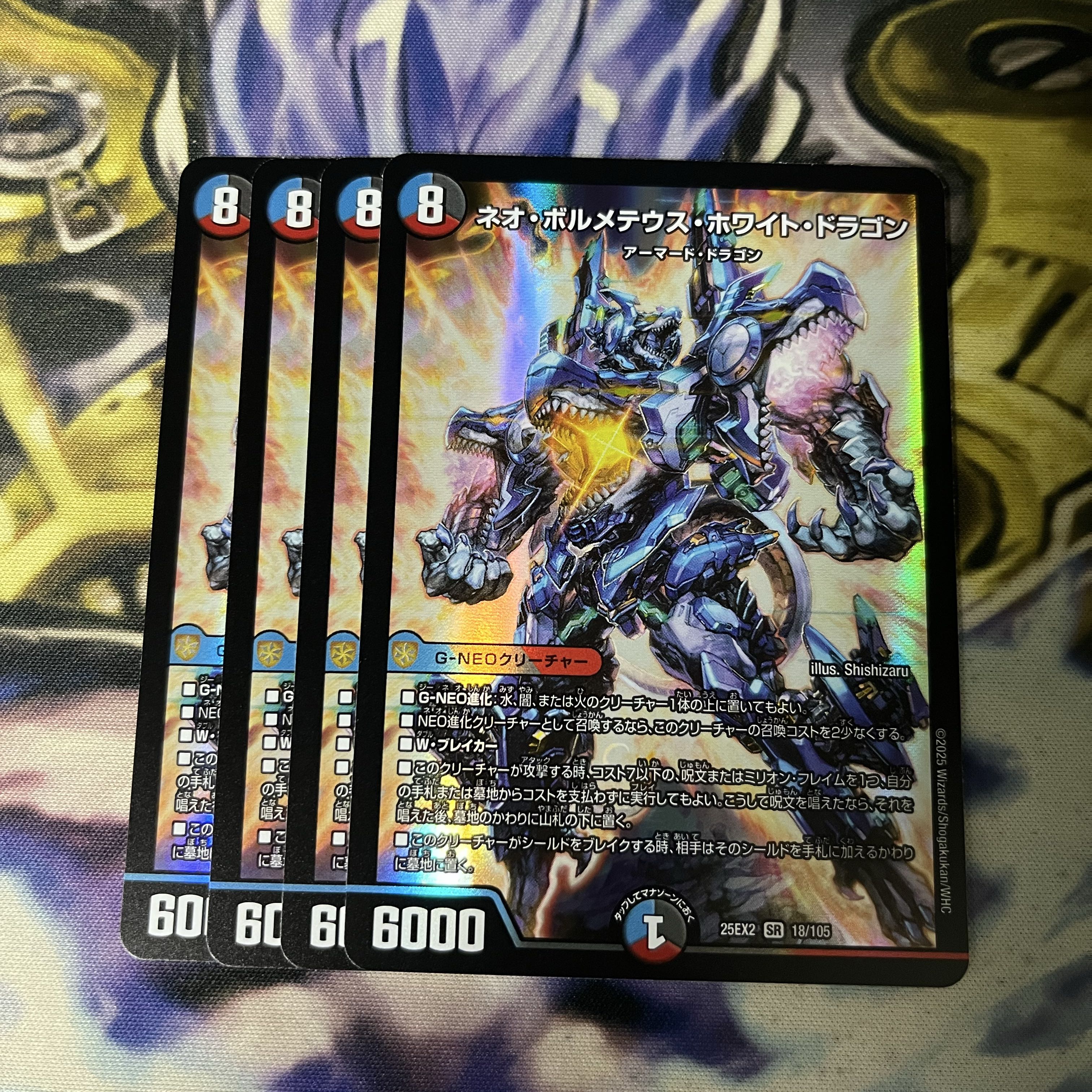 ネオ・ボルメテウス・ホワイト・ドラゴン 1枚の通販 チョッパー/おまけ