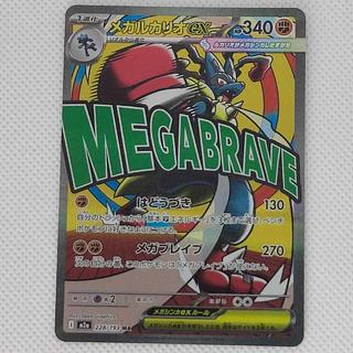 メガドリームex」の激安通販 | magi