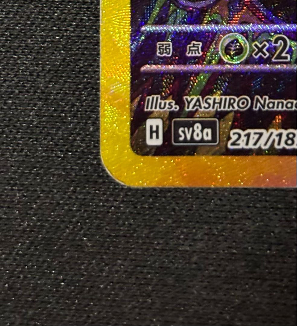 専用 ブラッキーex SAR 217/187 1枚の通販 やまね（767169658） | magi