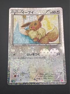 イーブイ(014/020)」の激安通販 | magi