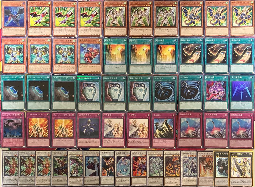 No.1530 1103環境 ドラグニティデッキ ゲートボール 遊戯王 1枚の通販