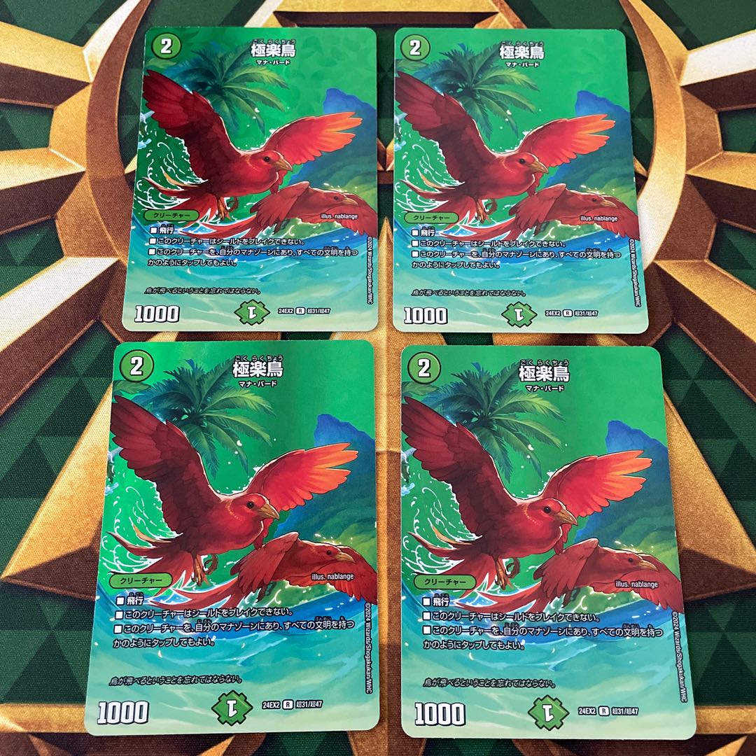 極楽鳥 七版 日本語 foil Amazon.co.jp: MTG 極楽鳥 Birds of Paradise