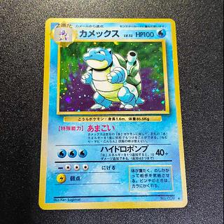 カメックス 旧裏」の激安通販 | magi