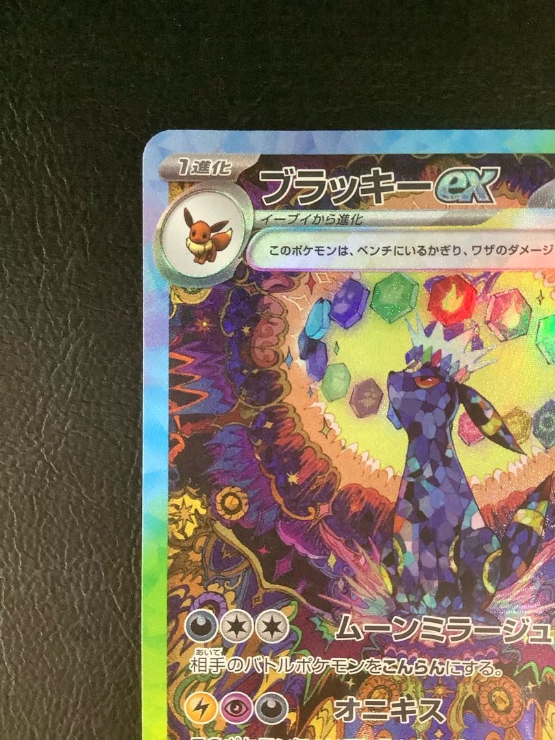 ② ブラッキーex SAR 217/187 1枚の通販 遊ING浜町店（1715459080） | magi