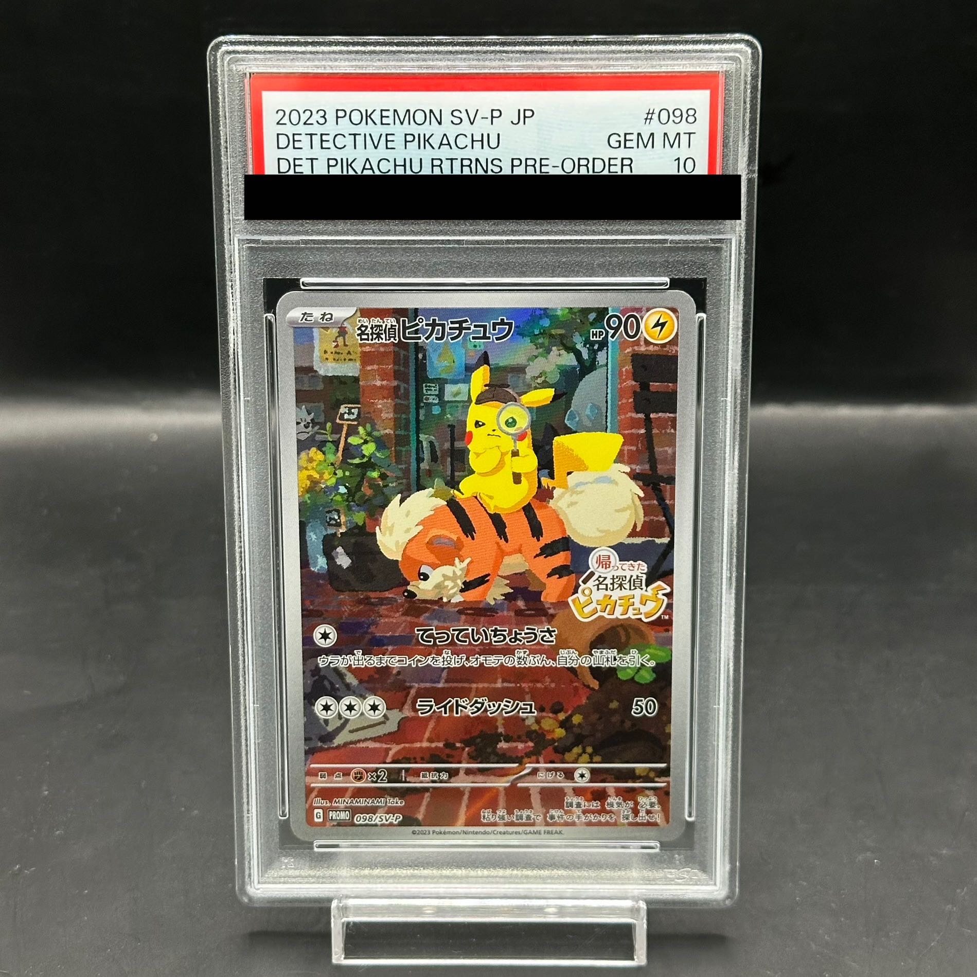 ポケモンカード 名探偵ピカチュウ プロモ psa10 名探偵ピカチュウ
