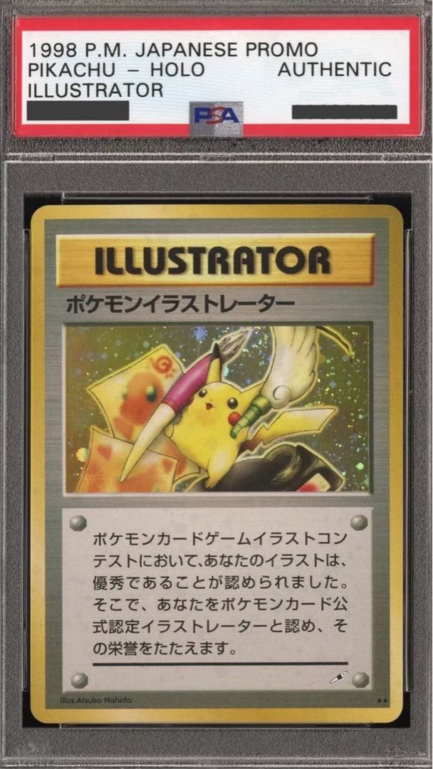 世界39枚 ポケモンイラストレーター PSA7.5 ポケカ 30枚の通販 神ポケ